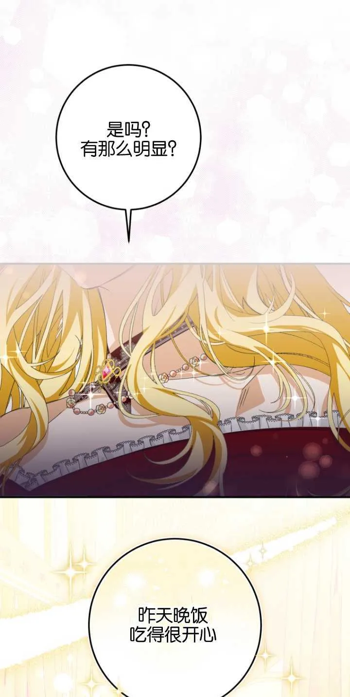 成了恶魔的主人_成了恶魔的主人漫画_成了恶魔的主人漫画,第05话1图