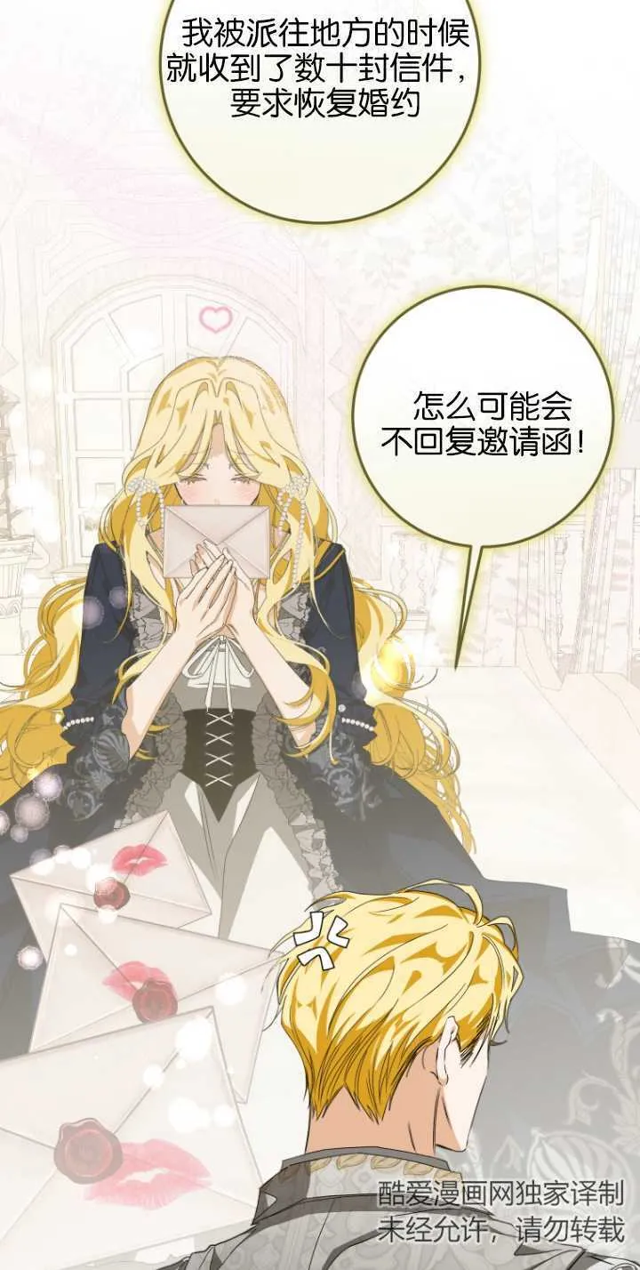 成了恶魔的主人_成了恶魔的主人漫画_成了恶魔的主人漫画,第07话1图
