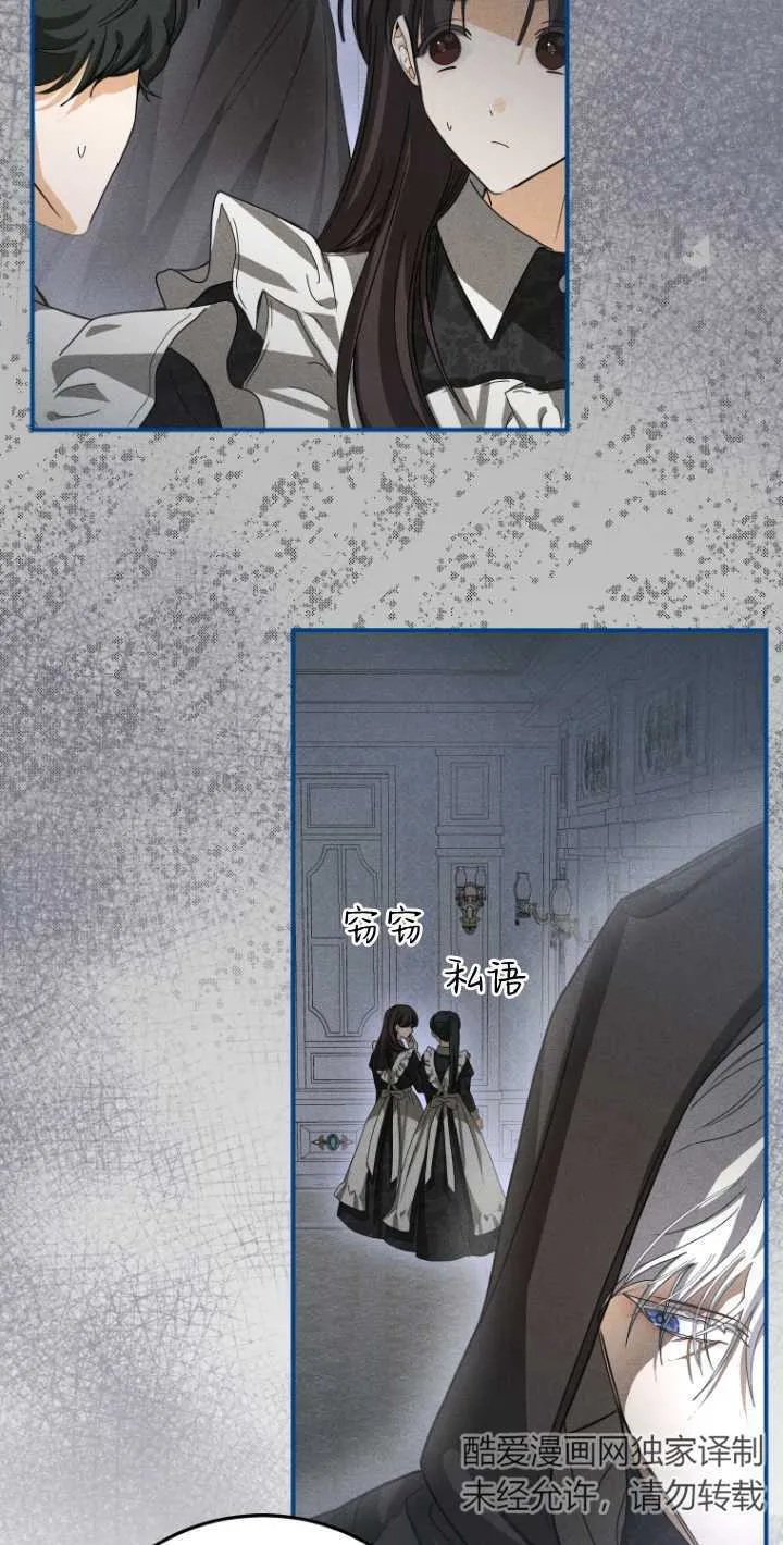成了恶魔的主人_成了恶魔的主人漫画_成了恶魔的主人漫画,第19话2图