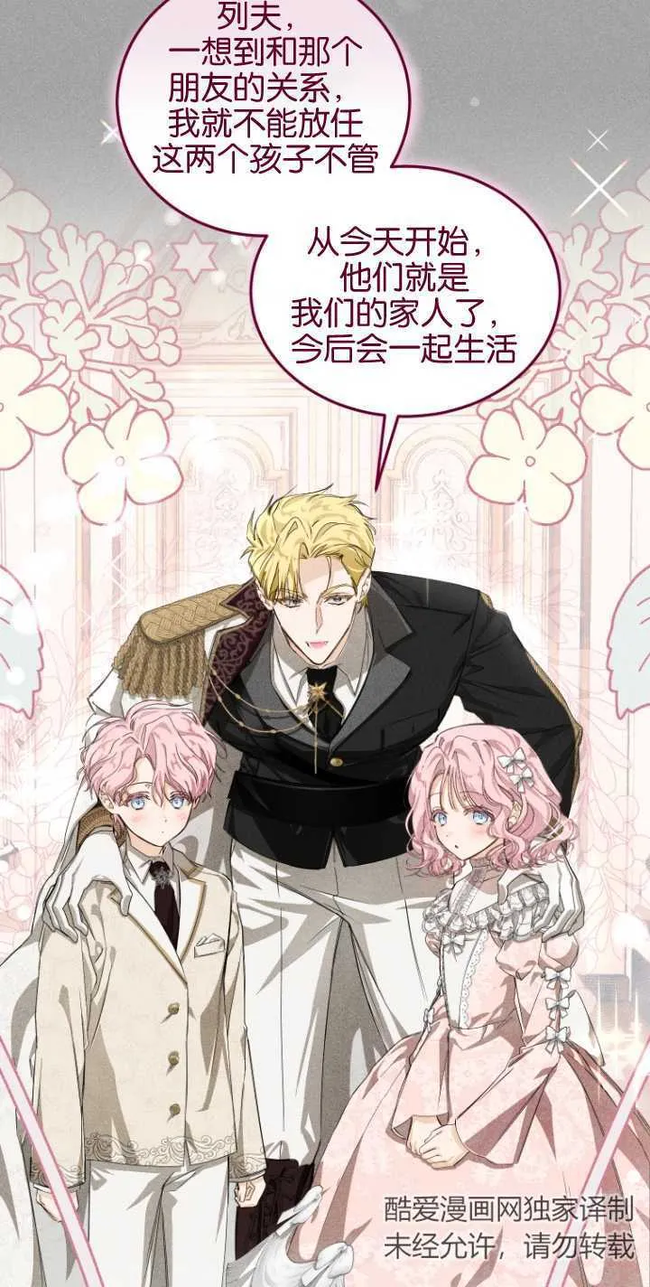 成了恶魔的主人_成了恶魔的主人漫画_成了恶魔的主人漫画,第02话1图