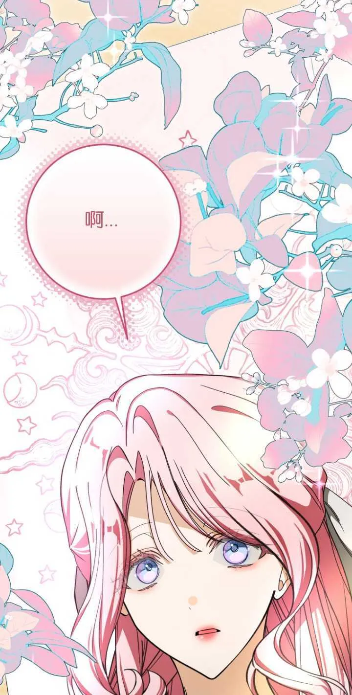 成了恶魔的主人_成了恶魔的主人漫画_成了恶魔的主人漫画,第20话2图
