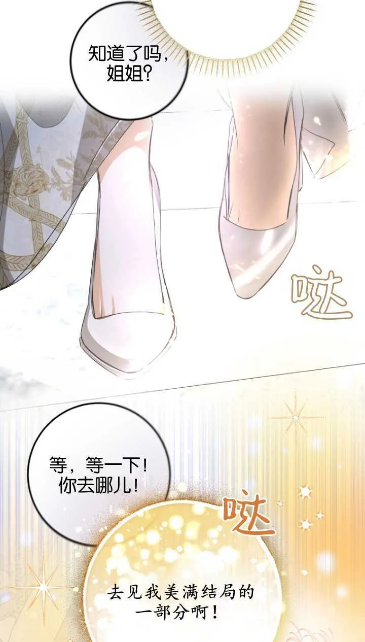 成了恶魔的主人_成了恶魔的主人漫画_成了恶魔的主人漫画,第03话1图