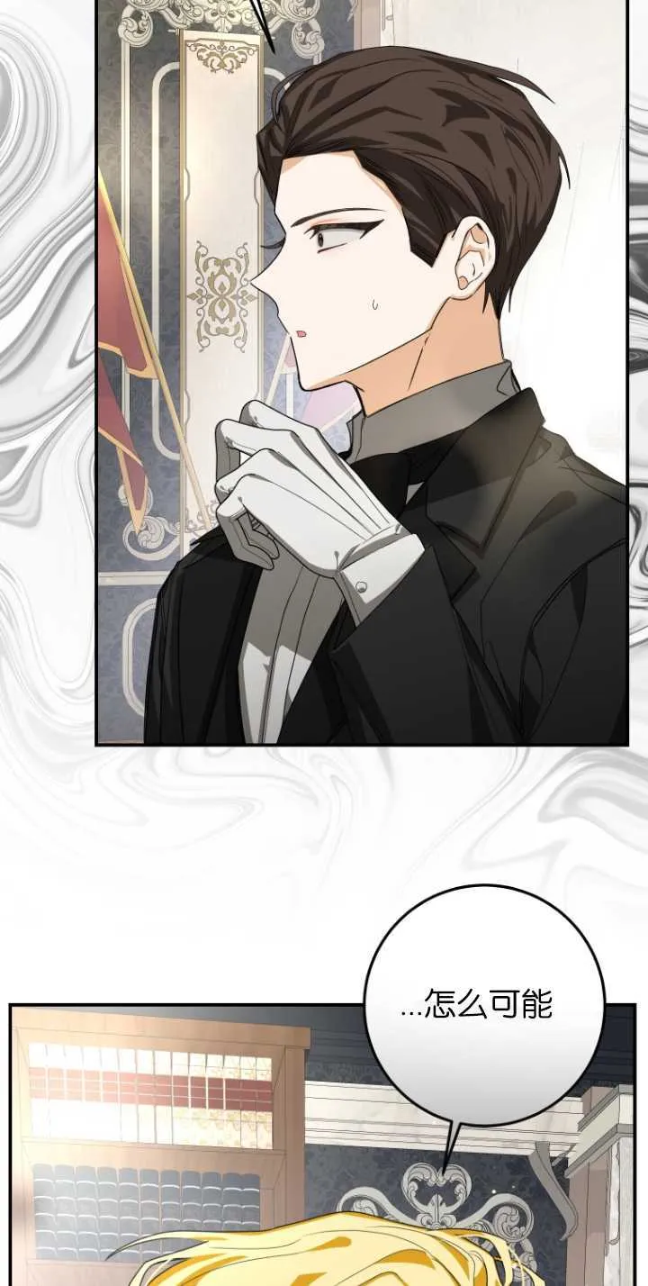 成了恶魔的主人_成了恶魔的主人漫画_成了恶魔的主人漫画,第07话1图