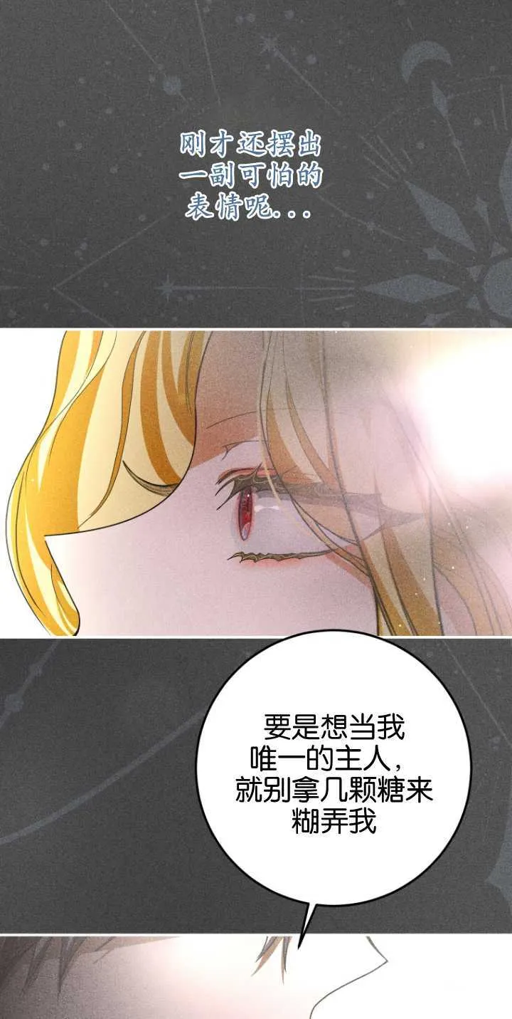 成了恶魔的主人_成了恶魔的主人漫画_成了恶魔的主人漫画,第15话1图