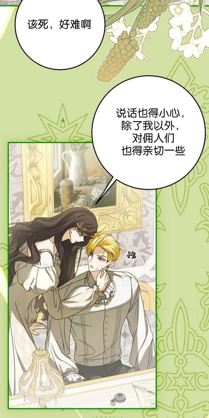 成了恶魔的主人_成了恶魔的主人漫画_成了恶魔的主人漫画,第31话1图