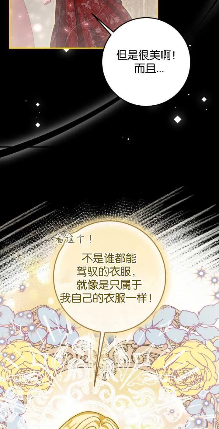 成了恶魔的主人_成了恶魔的主人漫画_成了恶魔的主人漫画,第28话1图