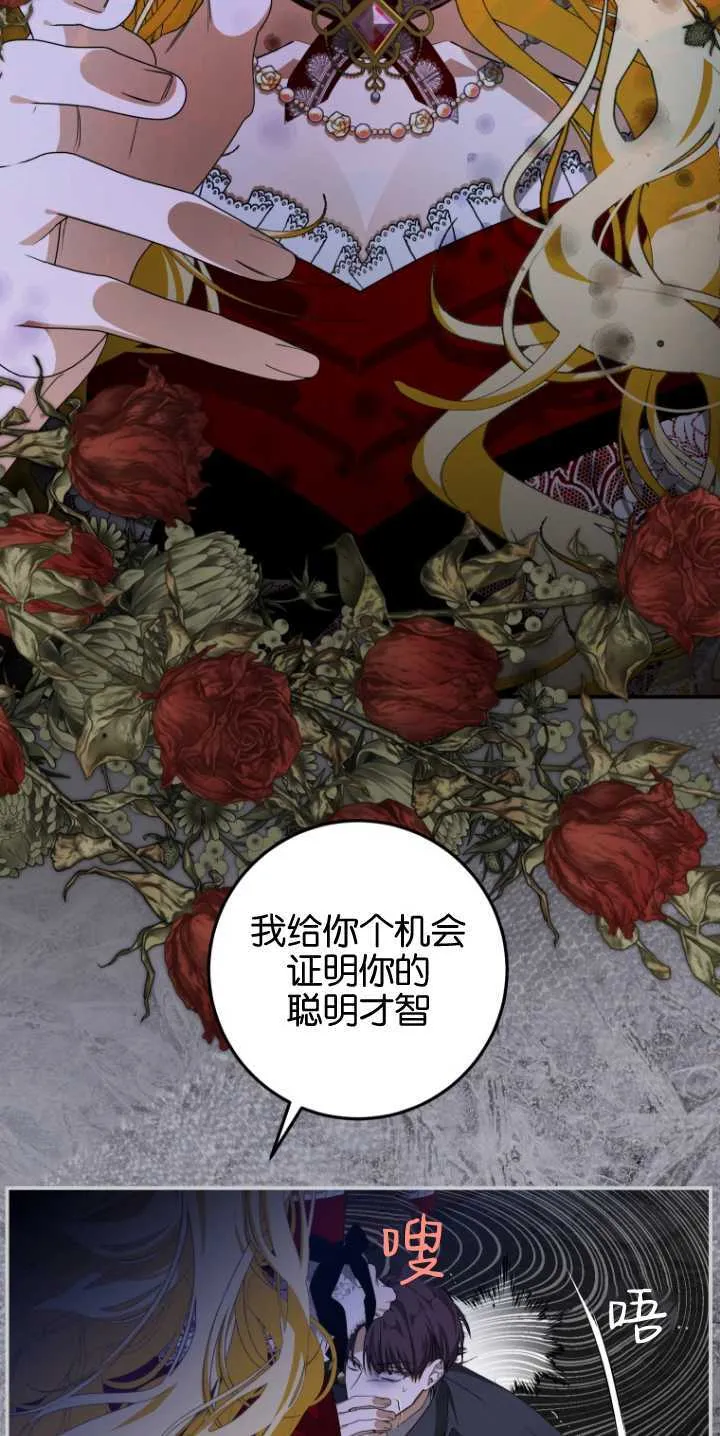 成了恶魔的主人_成了恶魔的主人漫画_成了恶魔的主人漫画,第06话2图
