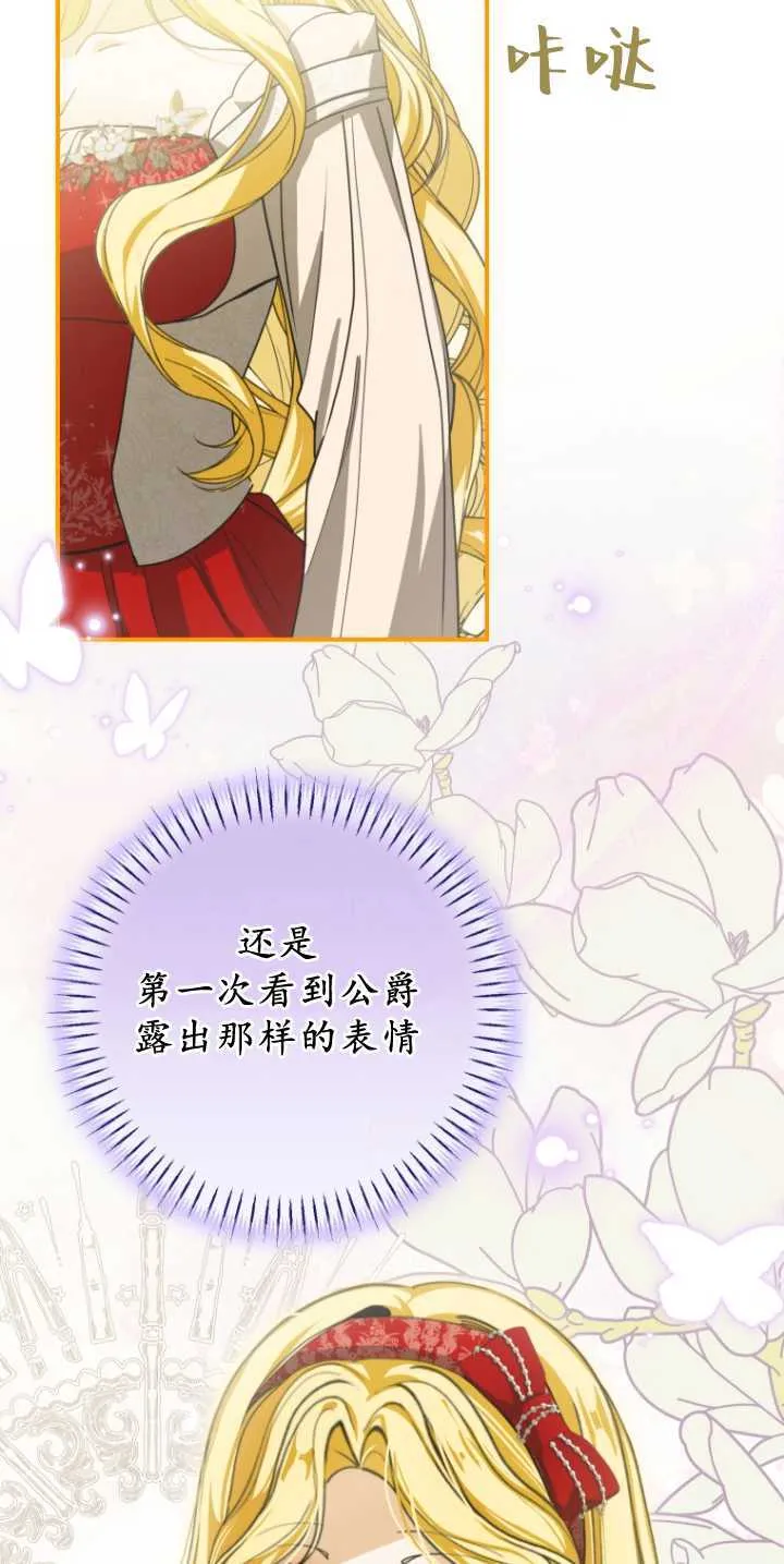 成了恶魔的主人_成了恶魔的主人漫画_成了恶魔的主人漫画,第31话1图