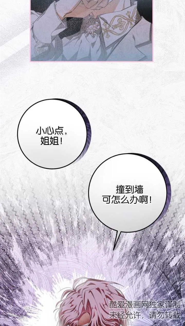 成了恶魔的主人女主漫画,第03话2图