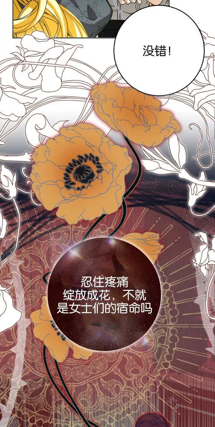 成了恶魔的主人_成了恶魔的主人漫画_成了恶魔的主人漫画,第23话1图