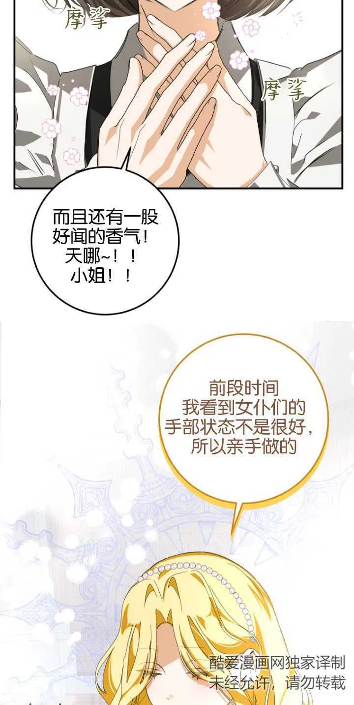 成了恶魔的主人_成了恶魔的主人漫画_成了恶魔的主人漫画,第08话1图
