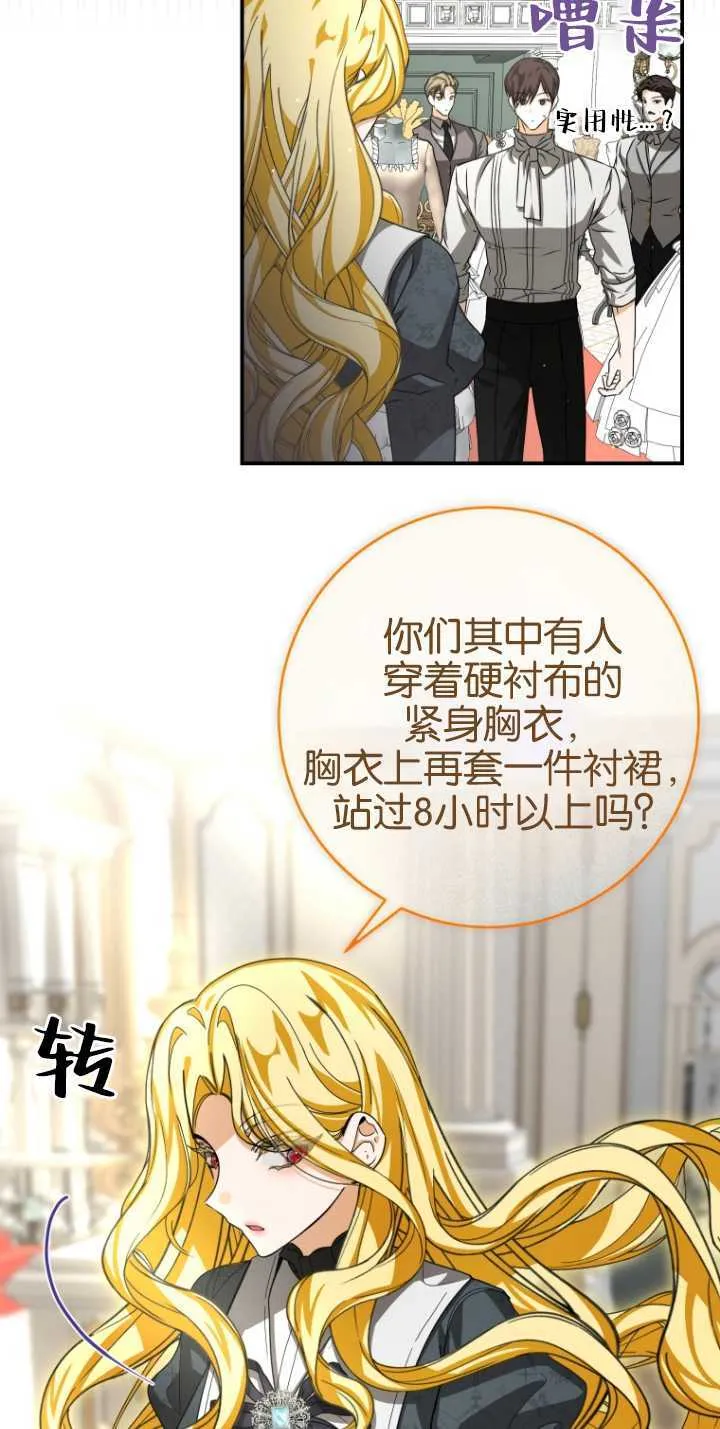 成了恶魔的主人_成了恶魔的主人漫画_成了恶魔的主人漫画,第23话2图
