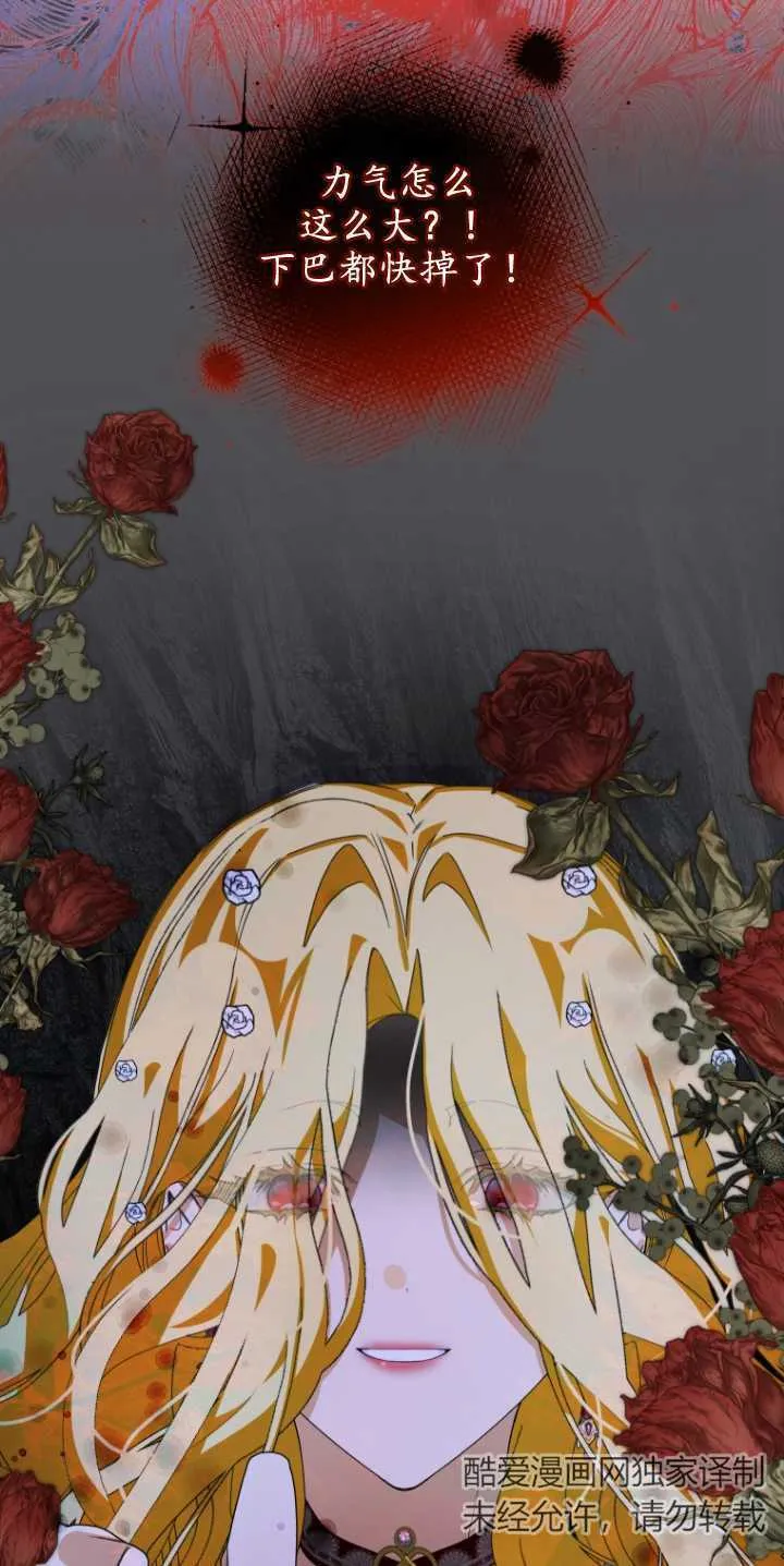 成了恶魔的主人_成了恶魔的主人漫画_成了恶魔的主人漫画,第06话1图