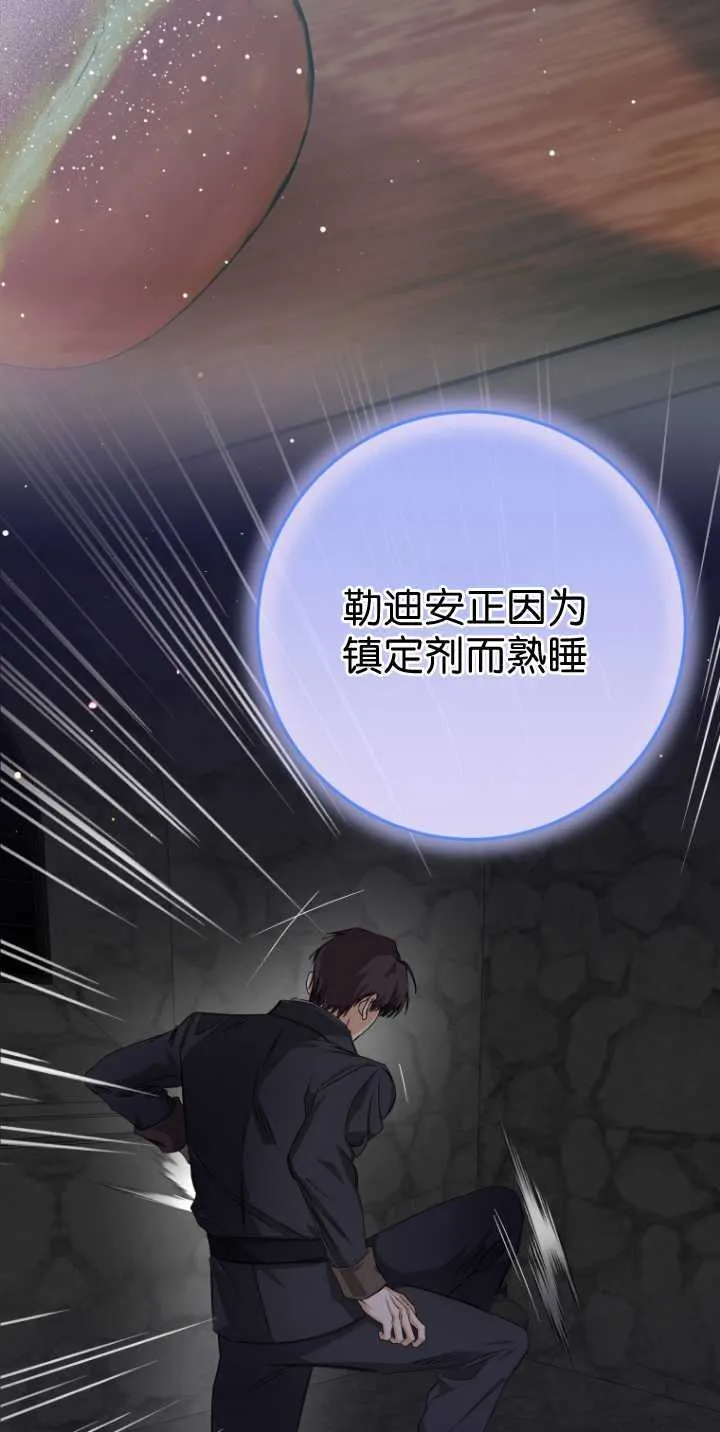 成了恶魔的主人_成了恶魔的主人漫画_成了恶魔的主人漫画,第36话1图