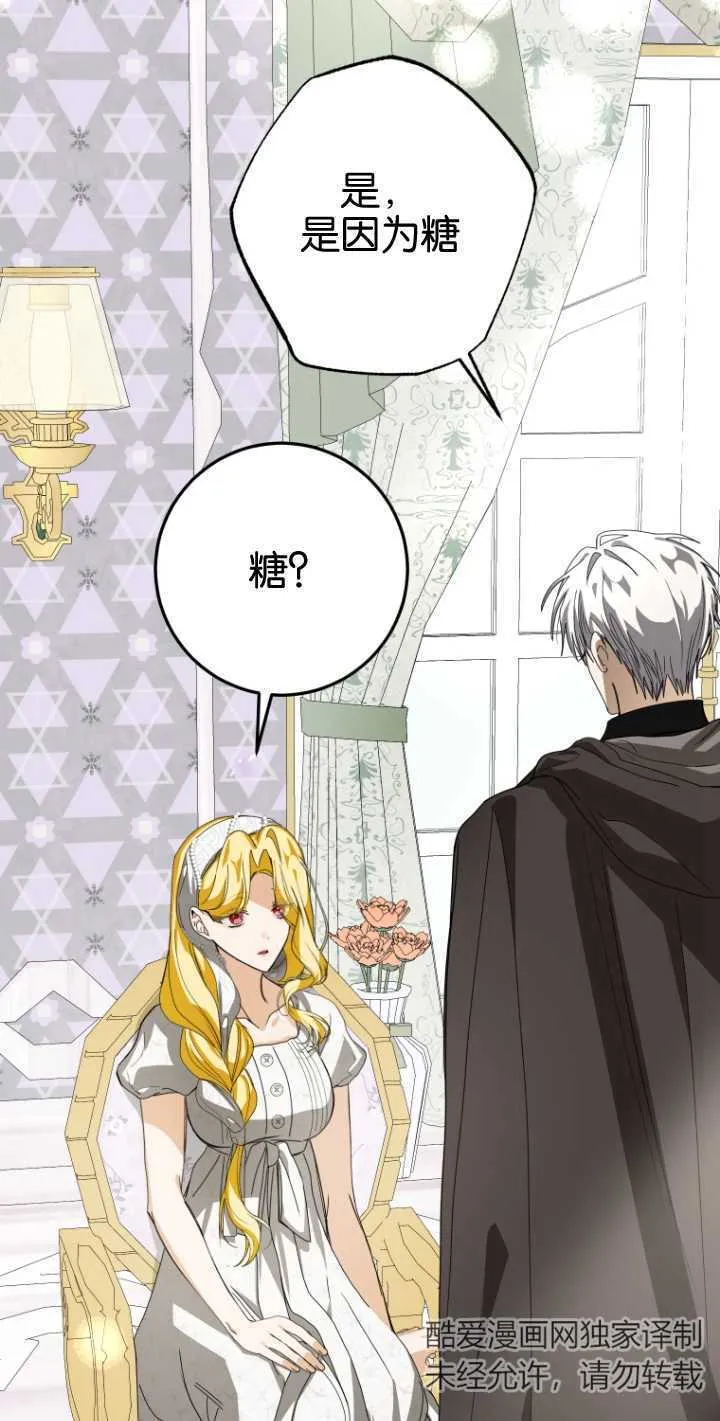成了恶魔的主人_成了恶魔的主人漫画_成了恶魔的主人漫画,第19话2图
