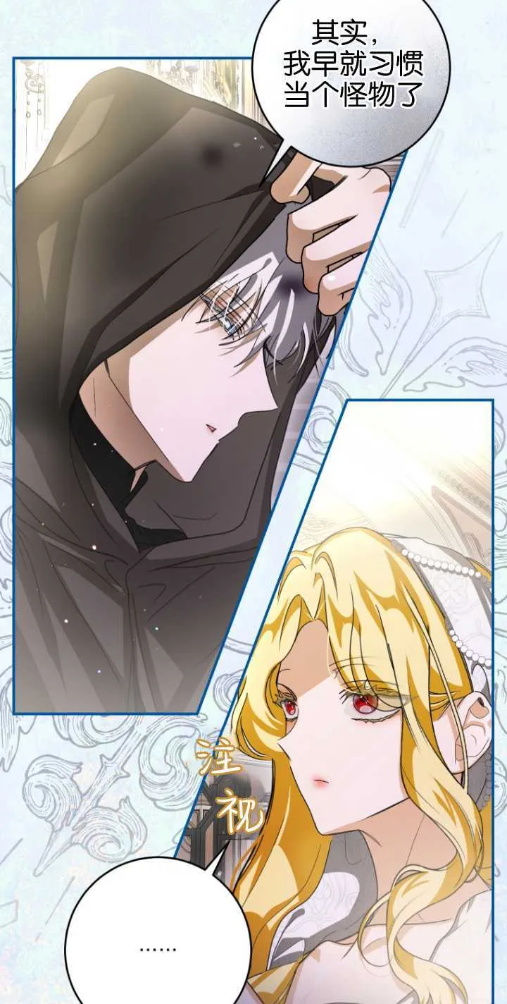 成了恶魔的主人_成了恶魔的主人漫画_成了恶魔的主人漫画,第17话2图