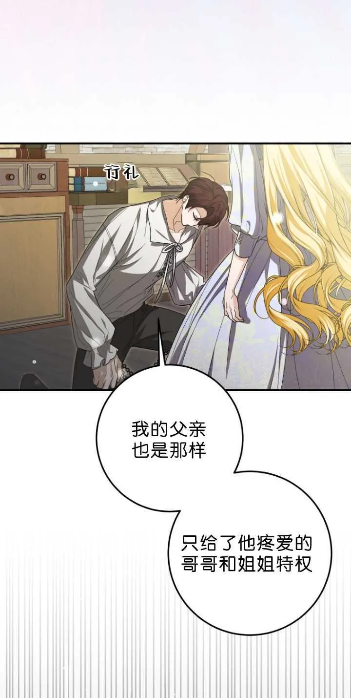 成了恶魔的主人_成了恶魔的主人漫画_成了恶魔的主人漫画,第33话2图