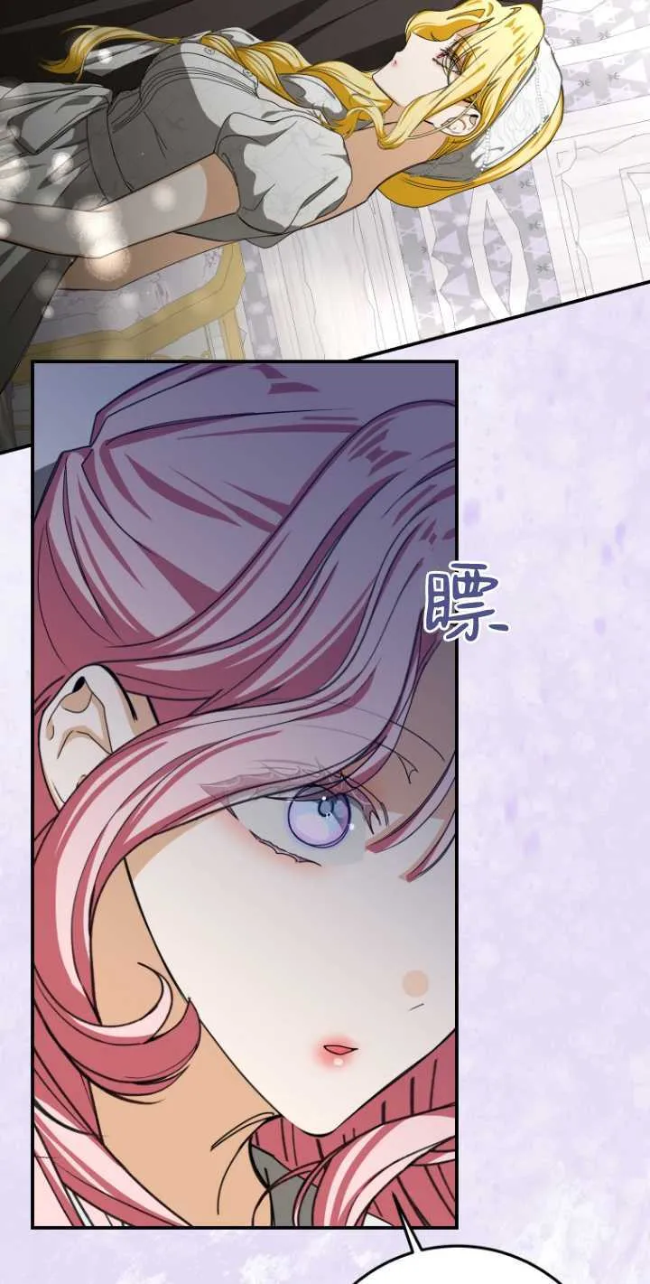 成了恶魔的主人_成了恶魔的主人漫画_成了恶魔的主人漫画,第20话1图