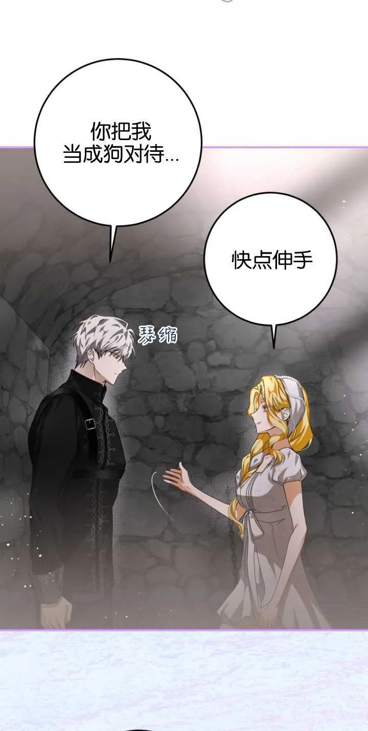 成了恶魔的主人_成了恶魔的主人漫画_成了恶魔的主人漫画,第15话1图