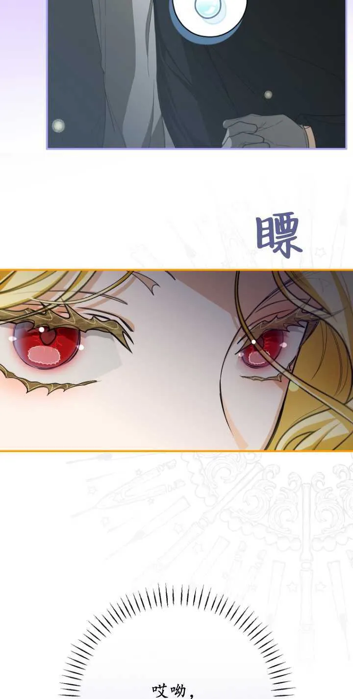 成了恶魔的主人_成了恶魔的主人漫画_成了恶魔的主人漫画,第32话2图