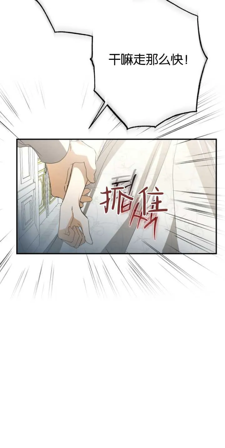 成了恶魔的主人_成了恶魔的主人漫画_成了恶魔的主人漫画,第14话2图
