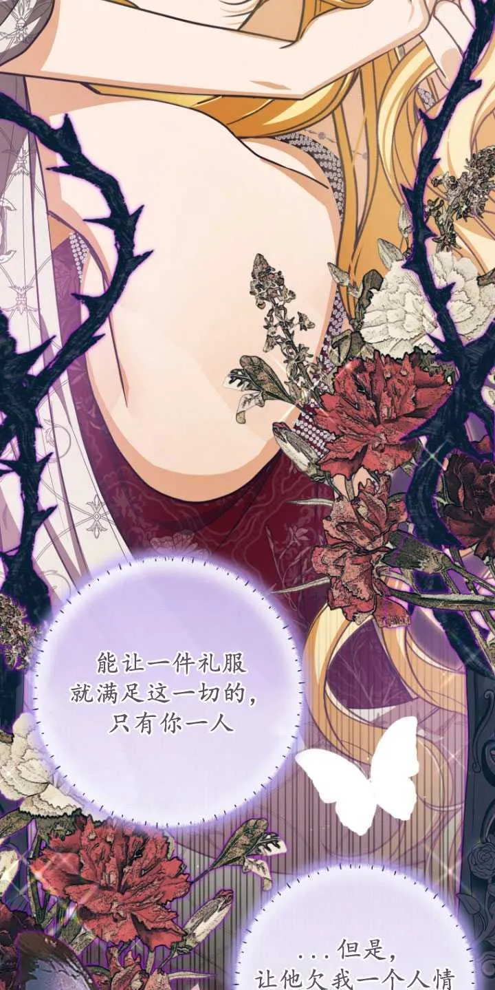 成了恶魔的主人_成了恶魔的主人漫画_成了恶魔的主人漫画,第28话2图