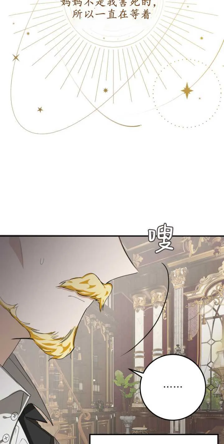 成了恶魔的主人_成了恶魔的主人漫画_成了恶魔的主人漫画,第10话1图