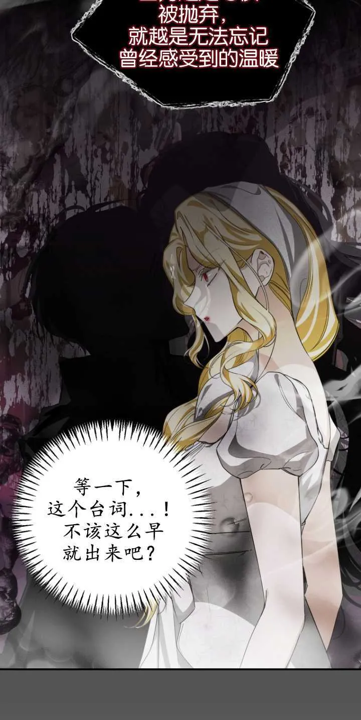 成了恶魔的主人_成了恶魔的主人漫画_成了恶魔的主人漫画,第16话1图