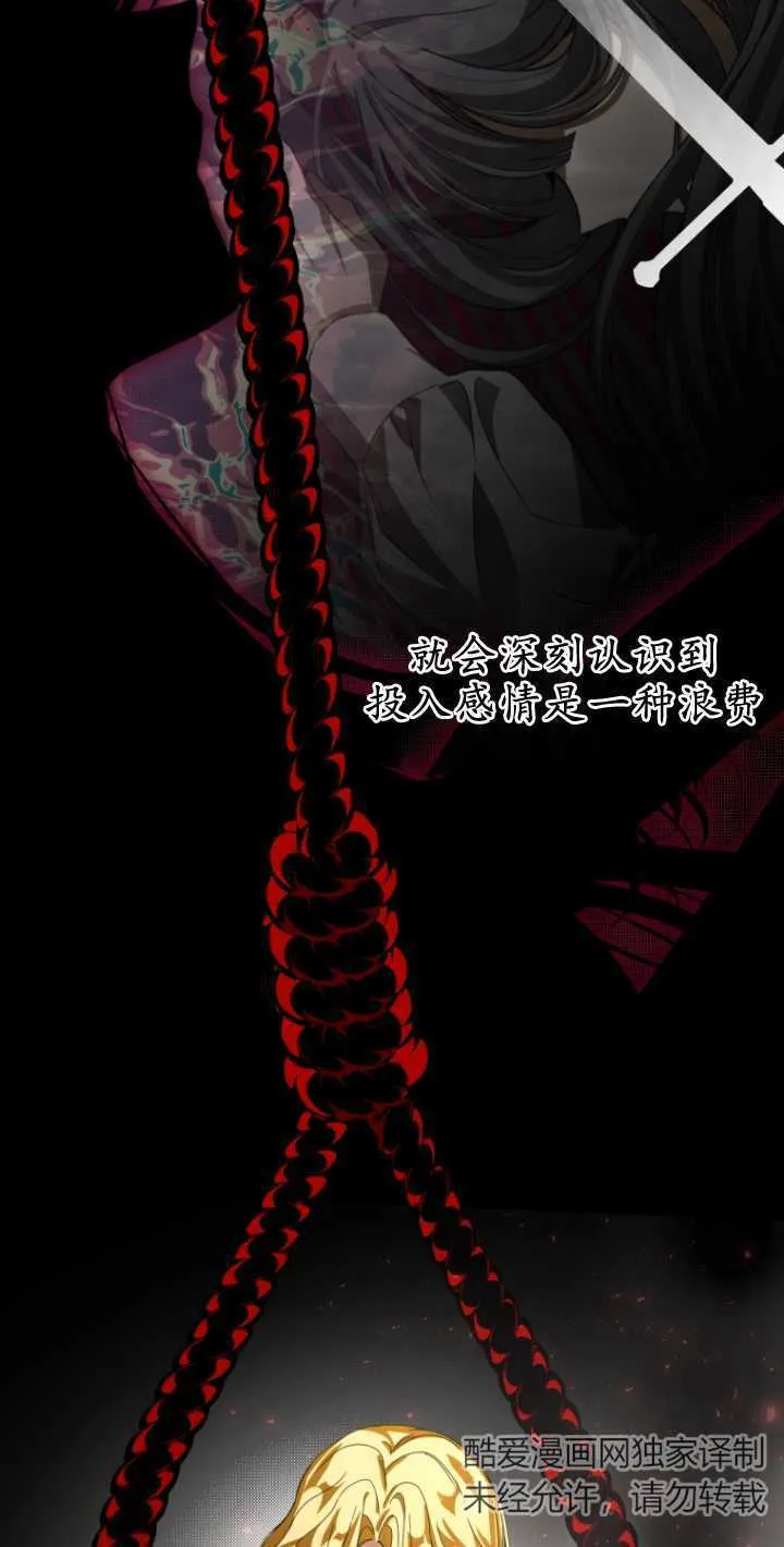 成了恶魔的主人_成了恶魔的主人漫画_成了恶魔的主人漫画,第19话1图