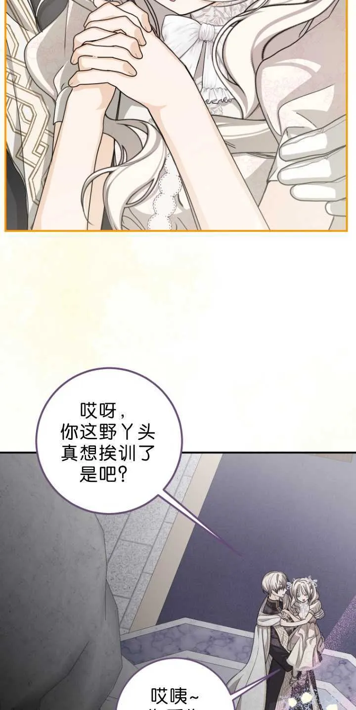 成了恶魔的主人_成了恶魔的主人漫画_成了恶魔的主人漫画,第34话1图
