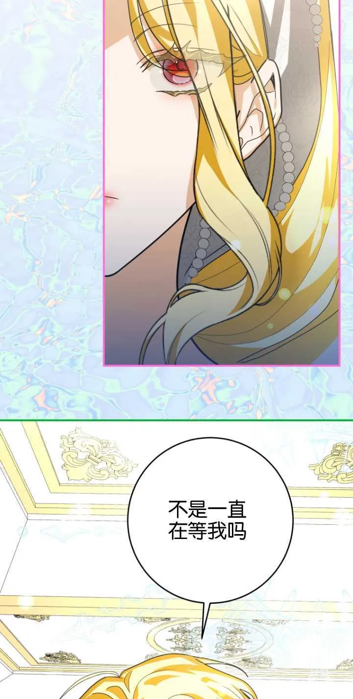 成了恶魔的主人_成了恶魔的主人漫画_成了恶魔的主人漫画,第17话2图