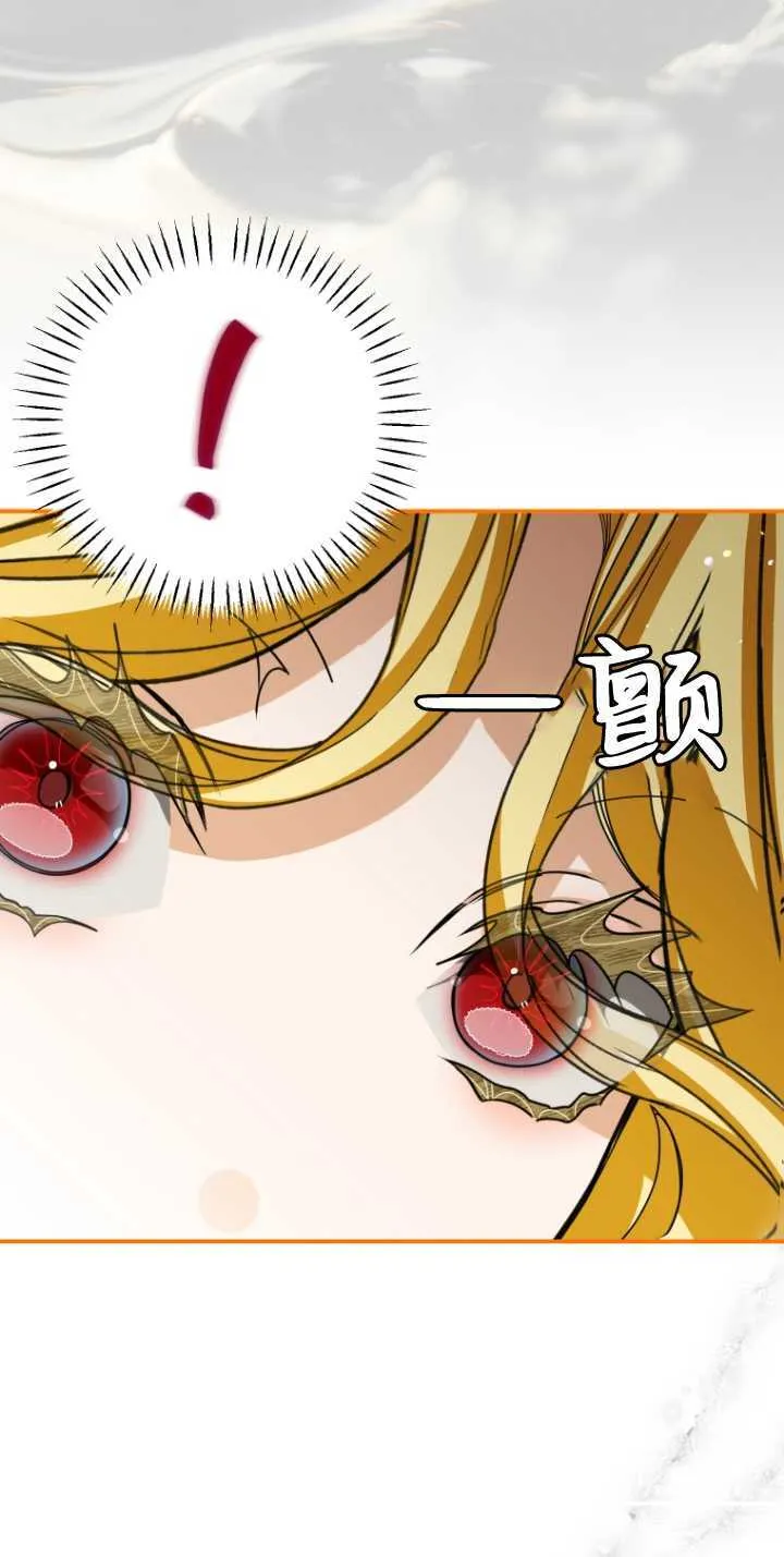 成了恶魔的主人_成了恶魔的主人漫画_成了恶魔的主人漫画,第23话1图