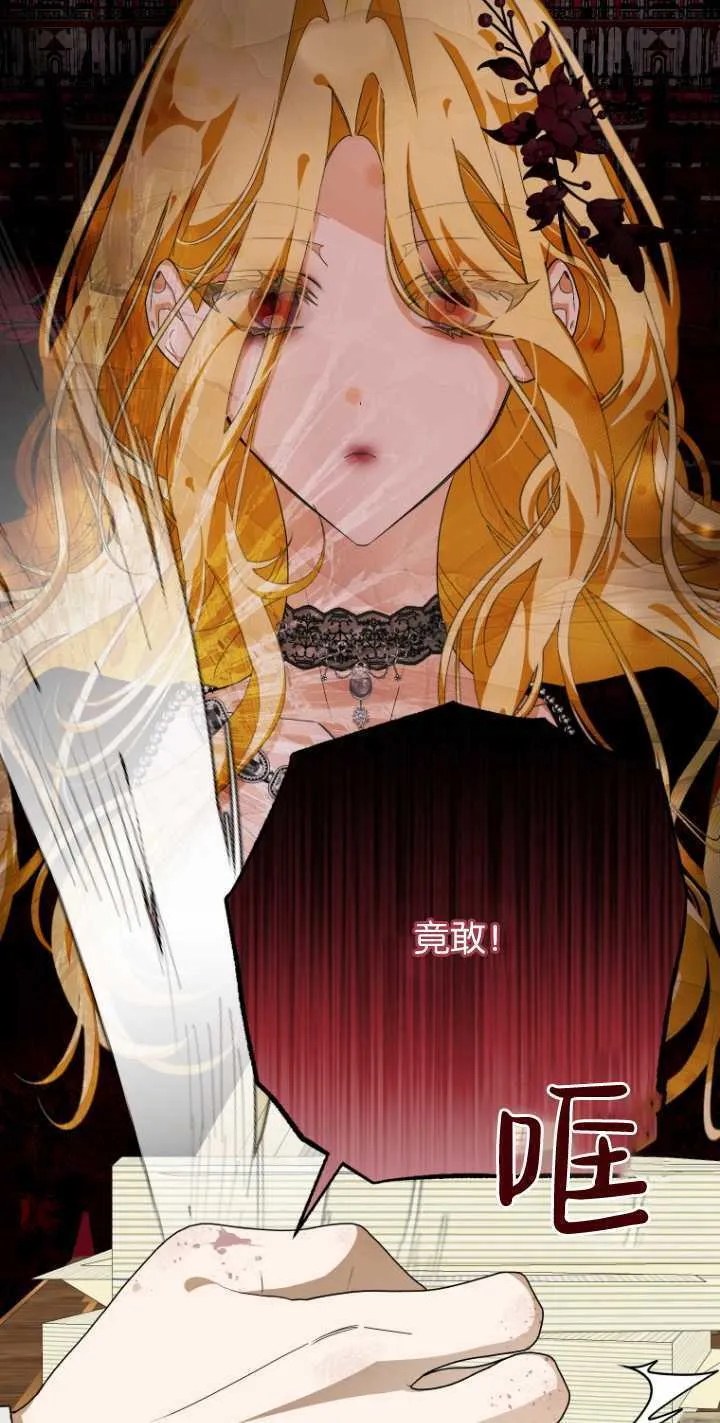 成了恶魔的主人_成了恶魔的主人漫画_成了恶魔的主人漫画,第10话2图