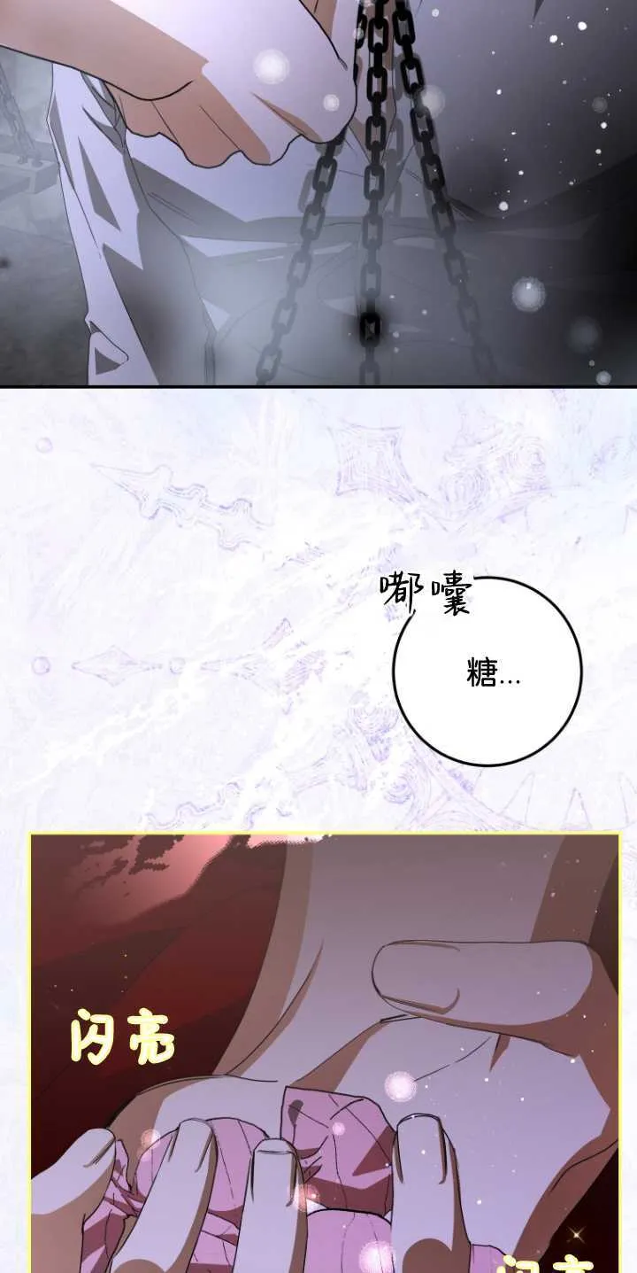 成了恶魔的主人_成了恶魔的主人漫画_成了恶魔的主人漫画,第06话2图