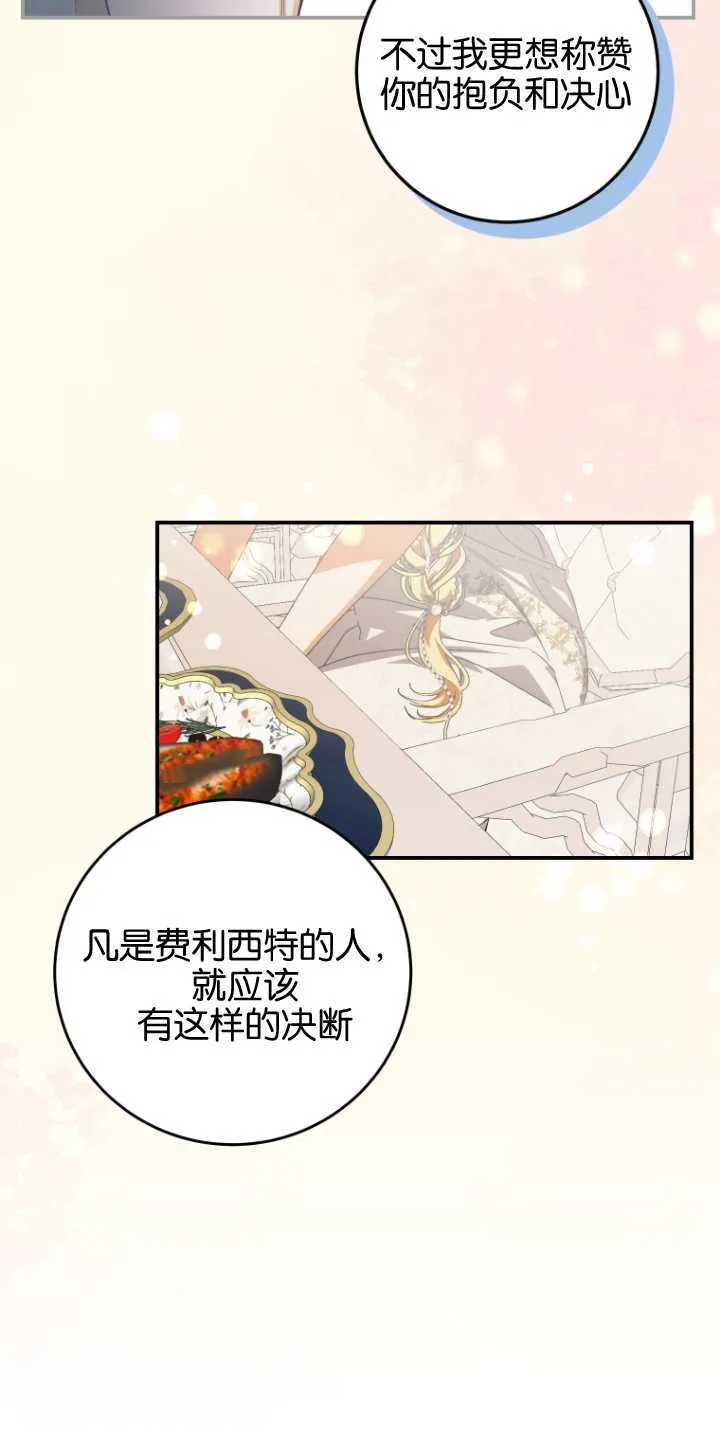 成了恶魔的主人_成了恶魔的主人漫画_成了恶魔的主人漫画,第05话2图