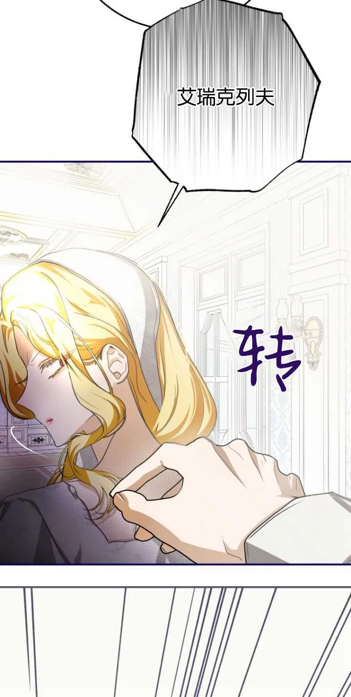 成了恶魔的主人_成了恶魔的主人漫画_成了恶魔的主人漫画,第14话1图