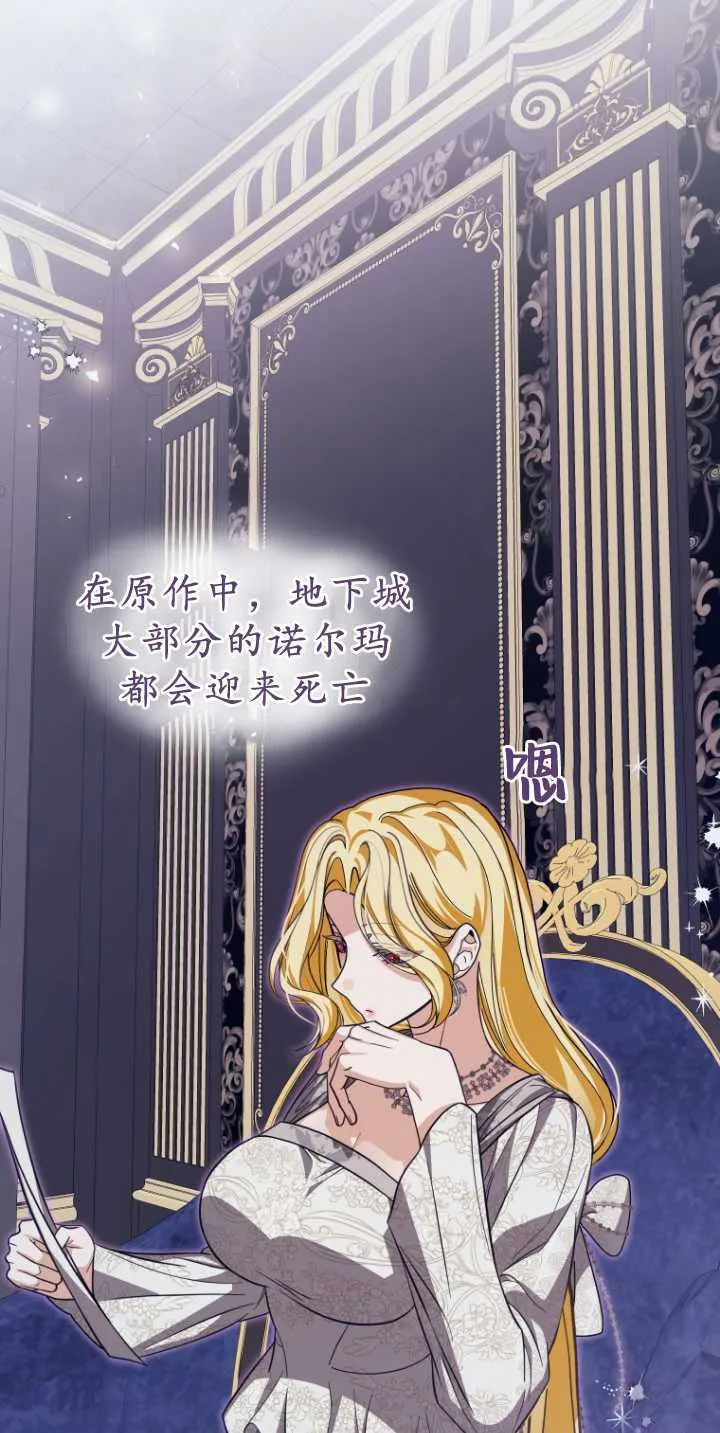 成了恶魔的主人_成了恶魔的主人漫画_成了恶魔的主人漫画,第30话1图