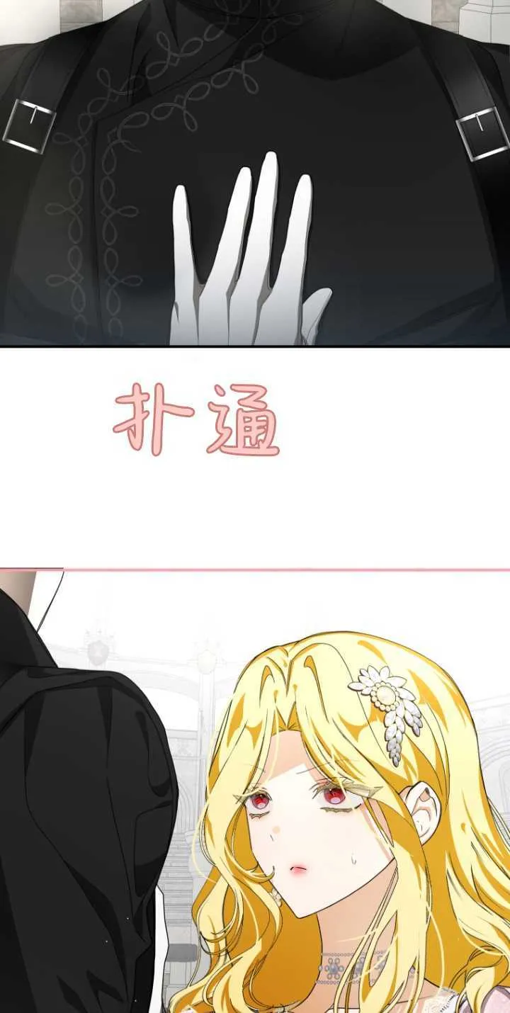 成了恶魔的主人漫画,第13话1图
