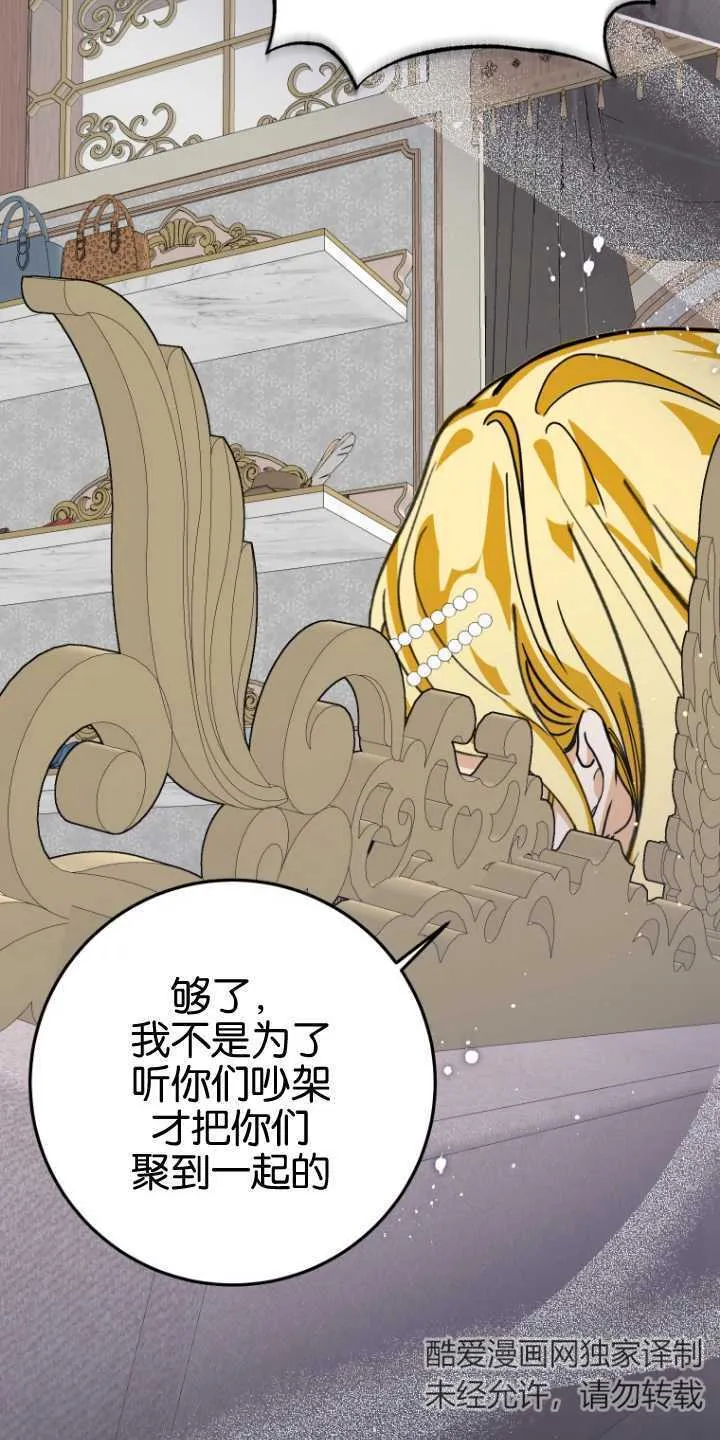 成了恶魔的主人_成了恶魔的主人漫画_成了恶魔的主人漫画,第22话2图