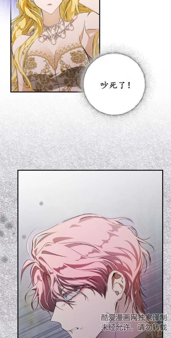 成了恶魔的主人_成了恶魔的主人漫画_成了恶魔的主人漫画,第02话2图