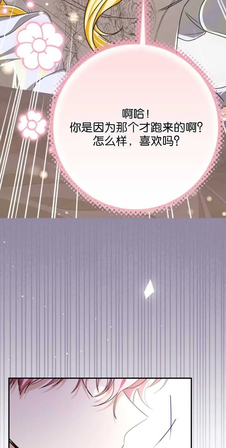 成了恶魔的主人_成了恶魔的主人漫画_成了恶魔的主人漫画,第32话1图