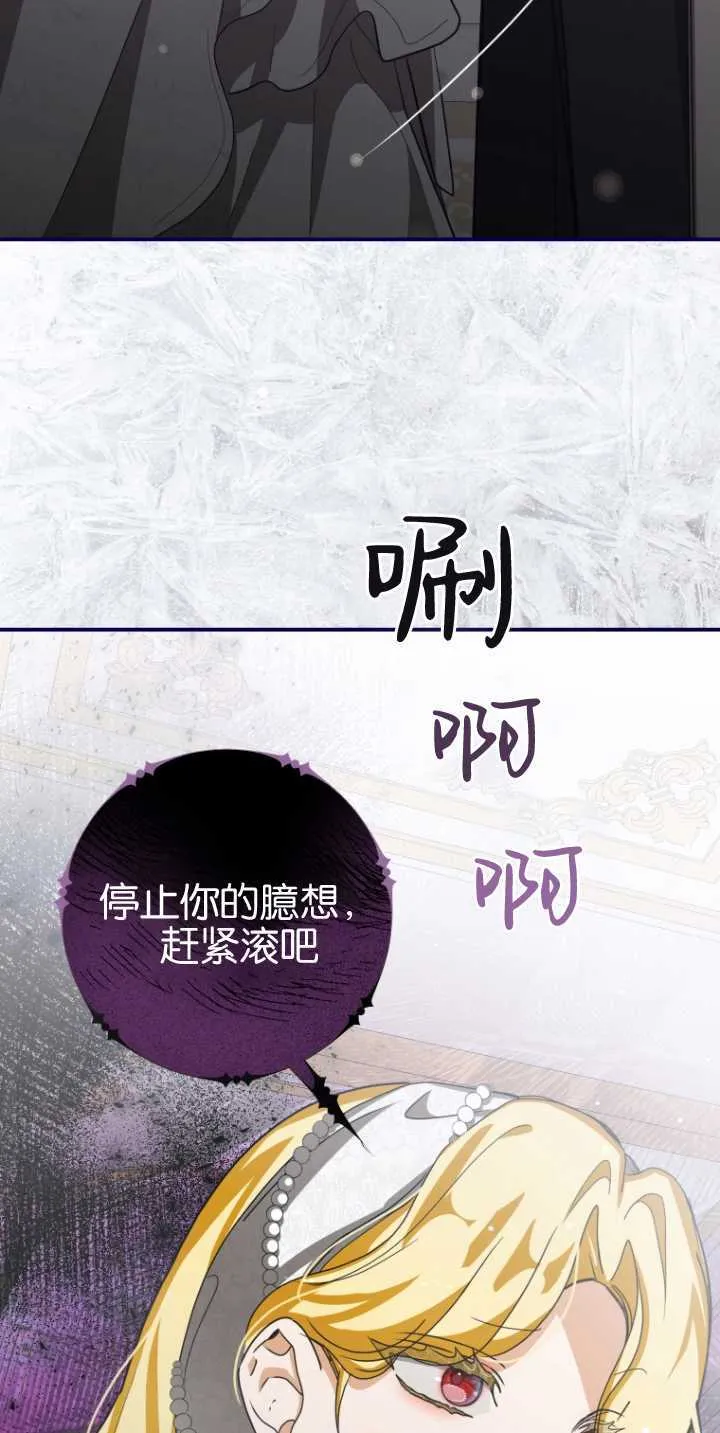 成了恶魔的主人_成了恶魔的主人漫画_成了恶魔的主人漫画,第18话1图