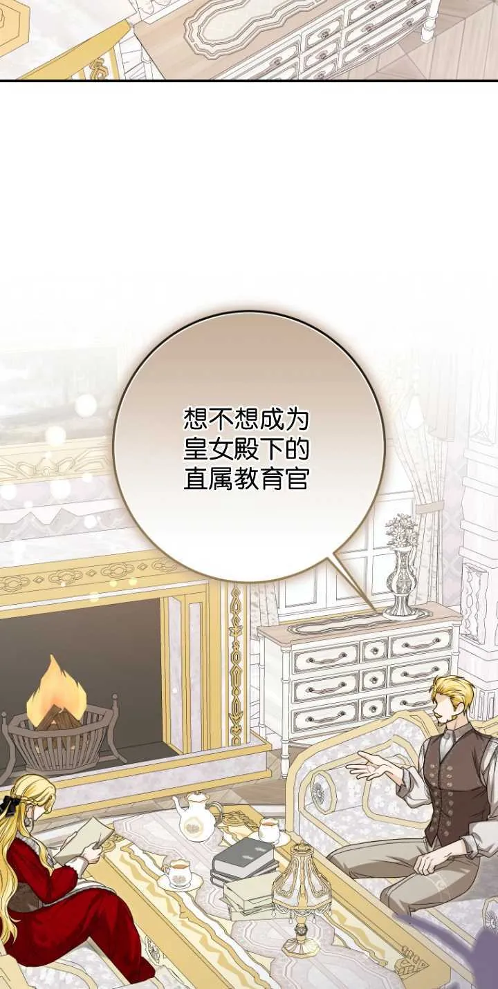 成了恶魔的主人_成了恶魔的主人漫画_成了恶魔的主人漫画,第35话2图