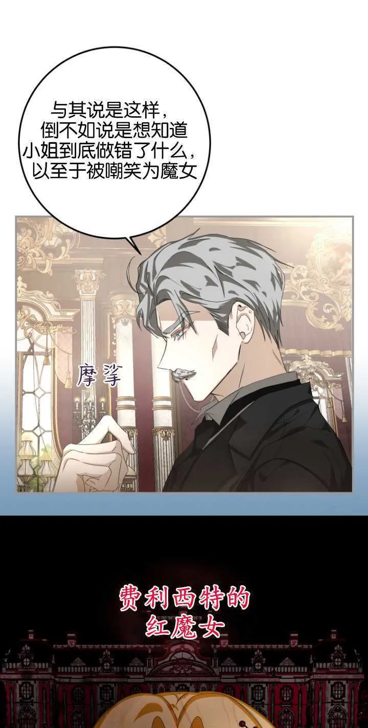 成了恶魔的主人_成了恶魔的主人漫画_成了恶魔的主人漫画,第10话1图