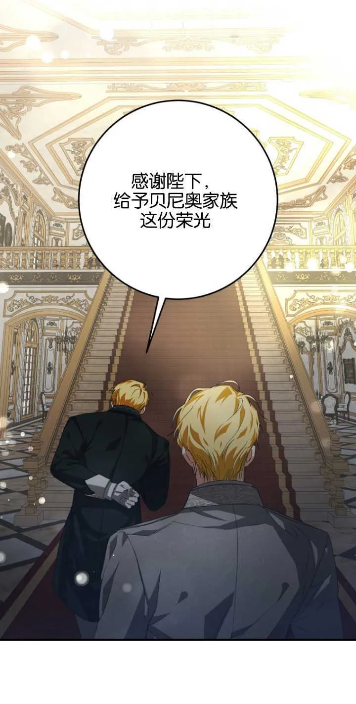 成了恶魔的主人_成了恶魔的主人漫画_成了恶魔的主人漫画,第10话1图
