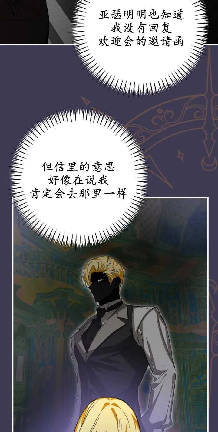 成了恶魔的主人_成了恶魔的主人漫画_成了恶魔的主人漫画,第17话1图
