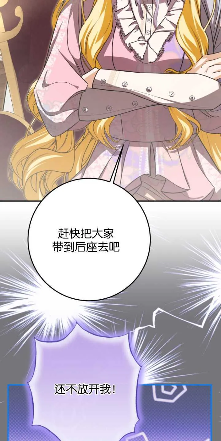 成了恶魔的主人_成了恶魔的主人漫画_成了恶魔的主人漫画,第31话2图