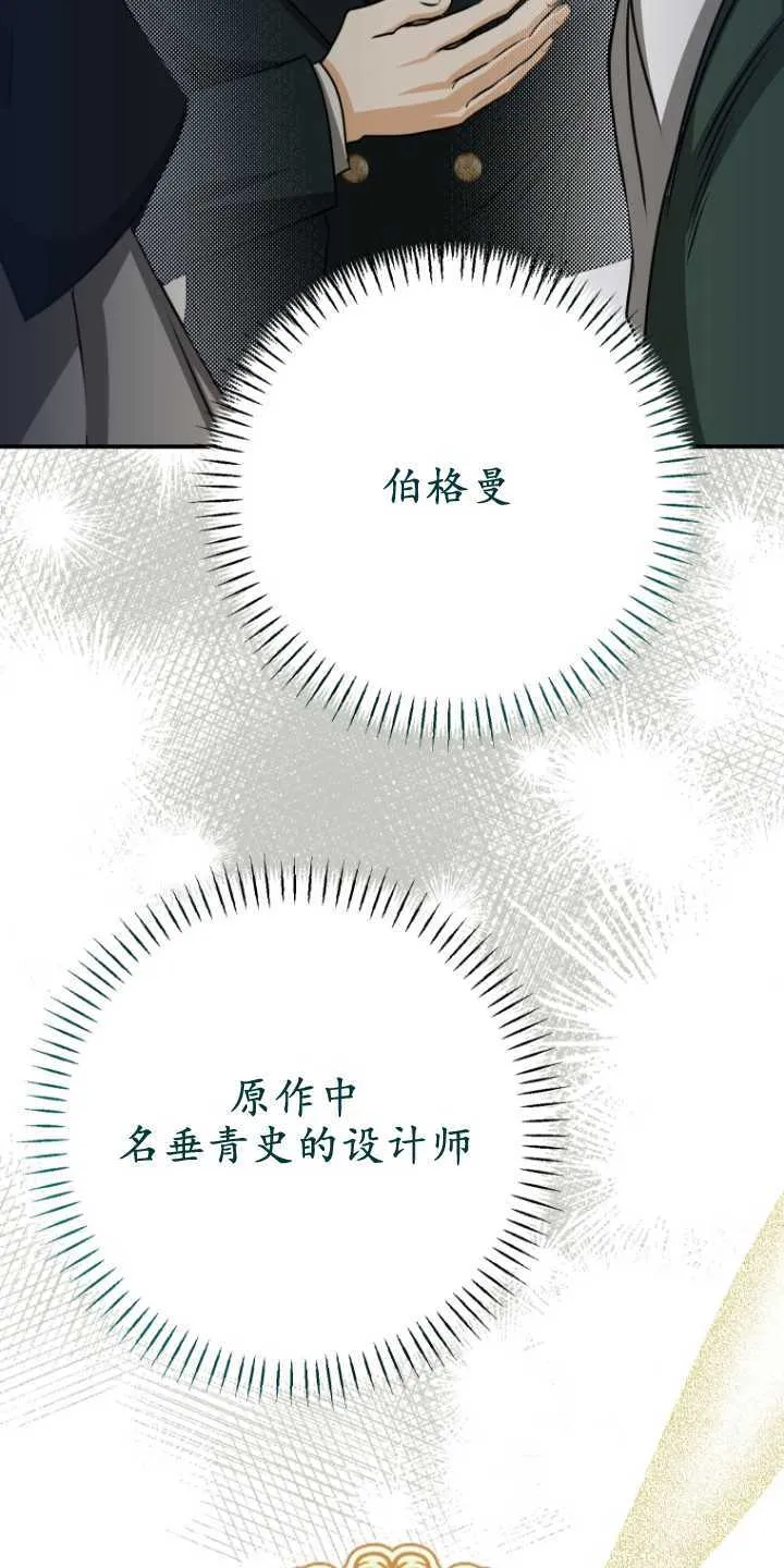 成了恶魔的主人_成了恶魔的主人漫画_成了恶魔的主人漫画,第22话2图