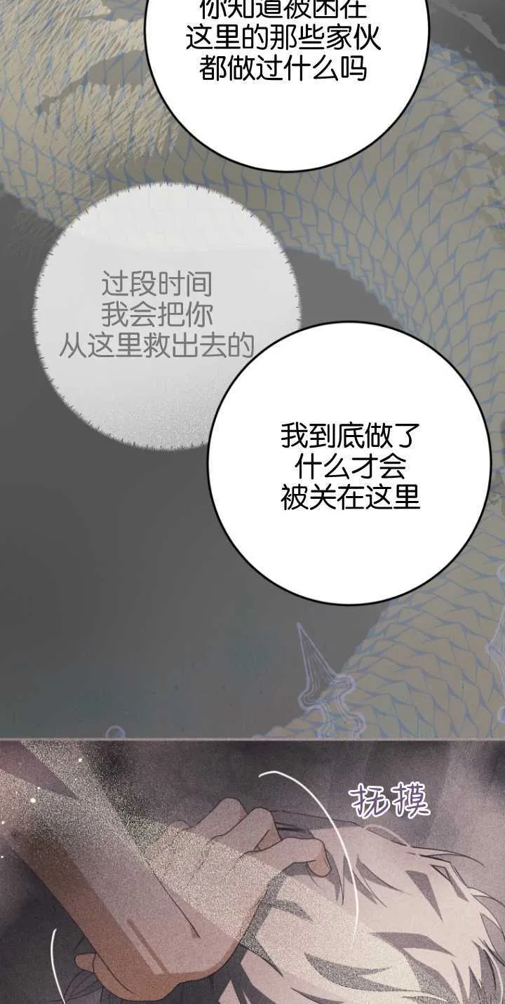 成了恶魔的主人_成了恶魔的主人漫画_成了恶魔的主人漫画,第15话1图