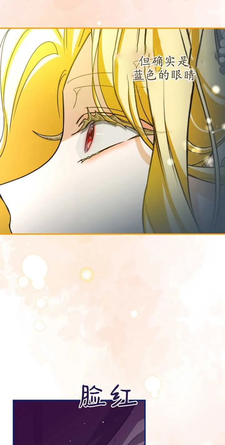 成了恶魔的主人_成了恶魔的主人漫画_成了恶魔的主人漫画,第19话2图